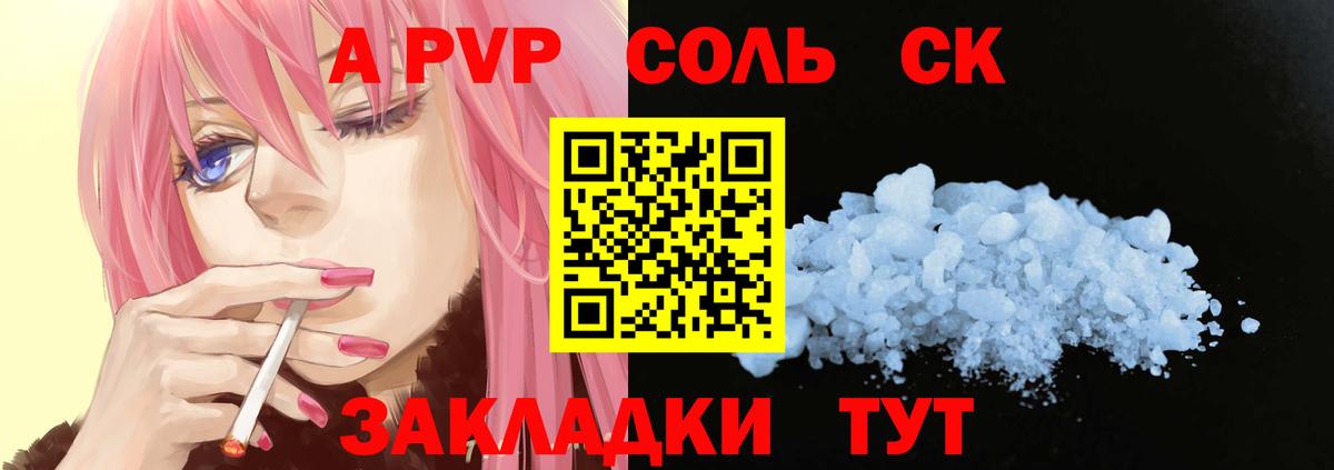 Долгопрудный  Alpha-PVP СК КРИС  Вход с VPN 