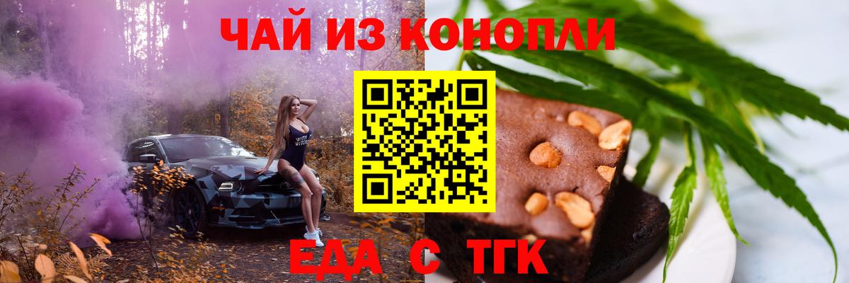 Долгопрудный  Canna-Cookies конопля  Вход с VPN 