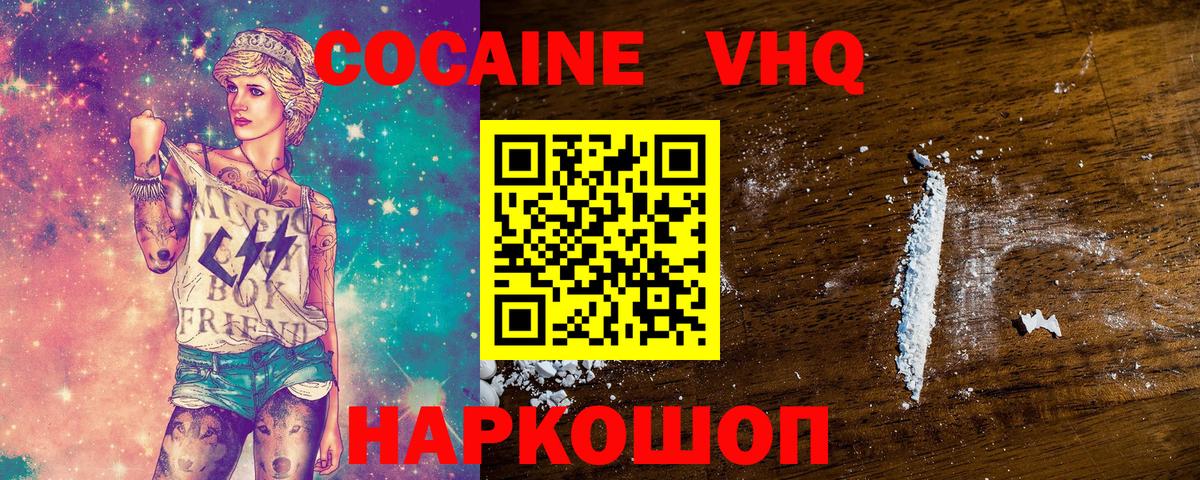 Долгопрудный  Cocaine 97%  Вход с VPN  КОКАИН Fish Scale 