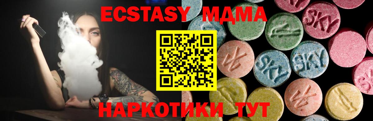 Экстази TESLA  Вход с VPN  ЭКСТАЗИ 300 mg  Долгопрудный 