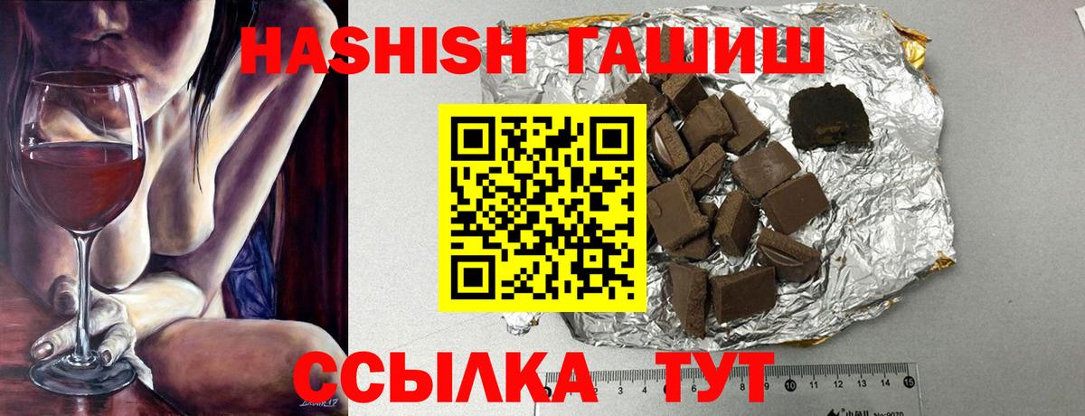 Долгопрудный  ГАШИШ Cannabis  ГАШ Изолятор  Вход с VPN 