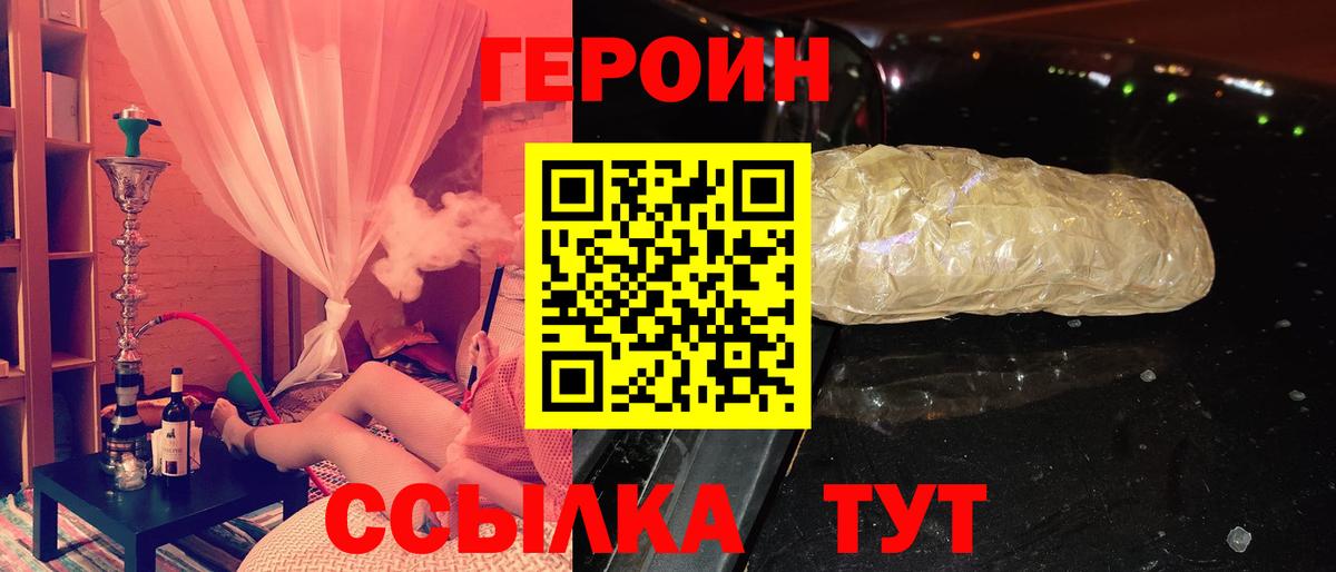 Героин  ГЕРОИН Афган  Вход с VPN  Долгопрудный 