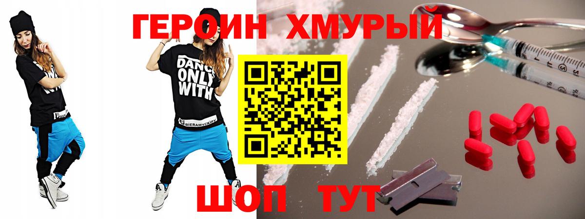 Героин афганец Долгопрудный