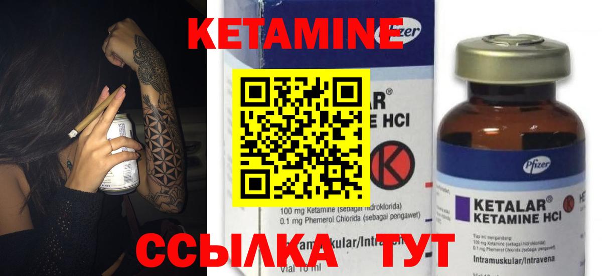 Кетамин ketamine Долгопрудный