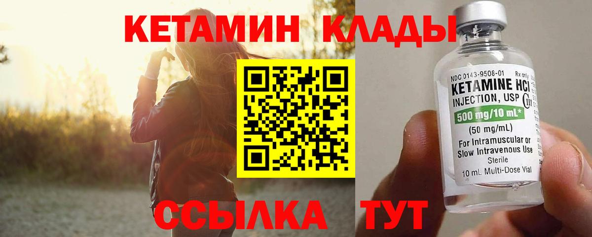 Долгопрудный  КЕТАМИН ketamine  Вход с VPN 