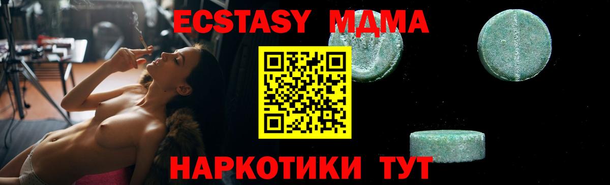 MDMA кристаллы Долгопрудный