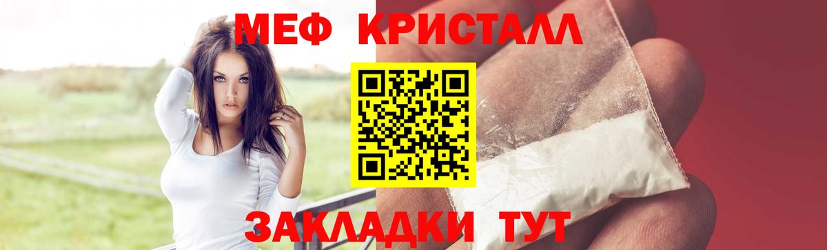 МЕФ VHQ  МЯУ-МЯУ мяу мяу  Долгопрудный  МЕФ  Вход с VPN 