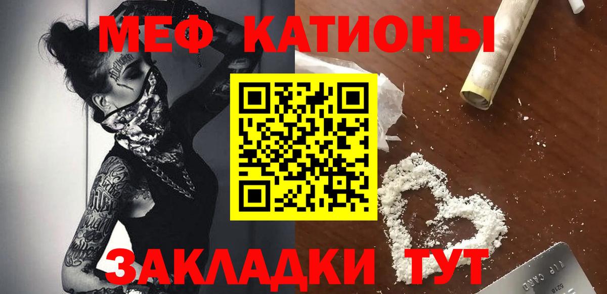 Меф мяу мяу кристаллы Долгопрудный