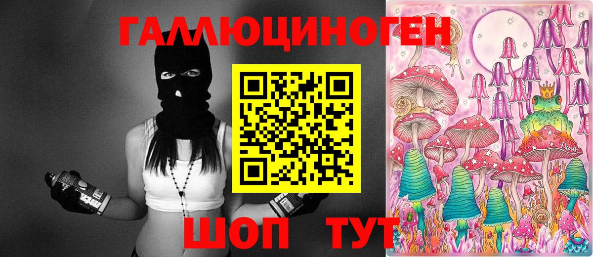 Галлюциногенные грибы мухоморы  Вход с VPN  Долгопрудный 
